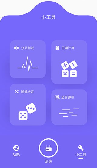 比特精灵v1.7