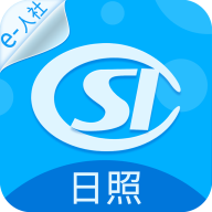 日照人社appv2.12.9.2