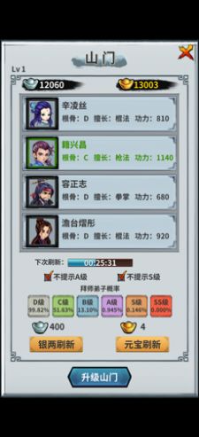 掌门霸图v1.1