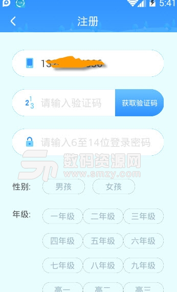 课优米app手机版