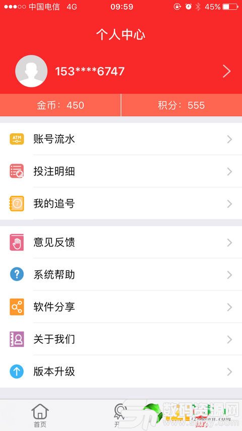 福彩助手app图4