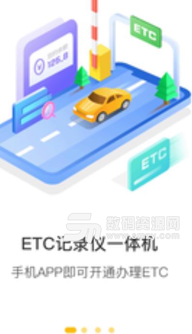 360行車助手app