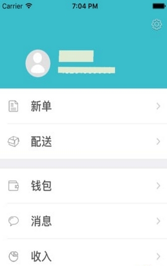 订奶啦配送员手机版截图