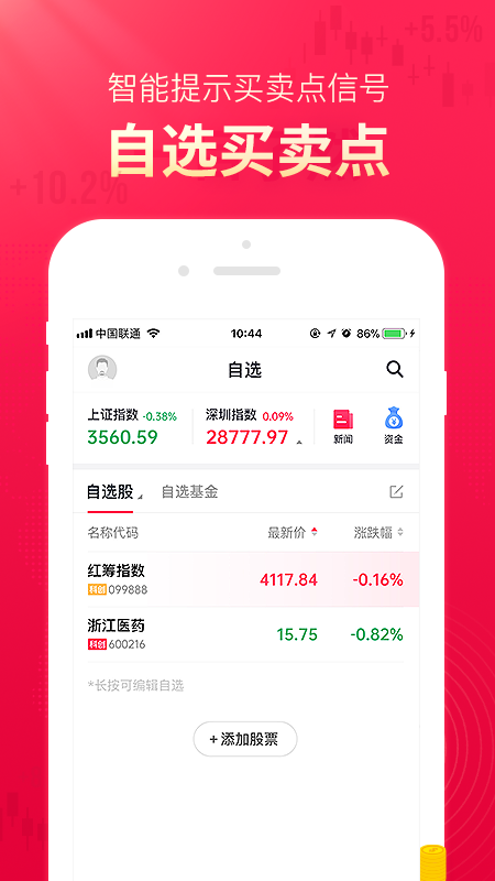 选股魔方app2.9.81