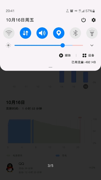 MIUI状态栏5G开关v1.5.0