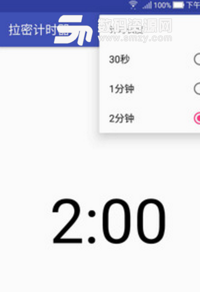 拉密计时器安卓版