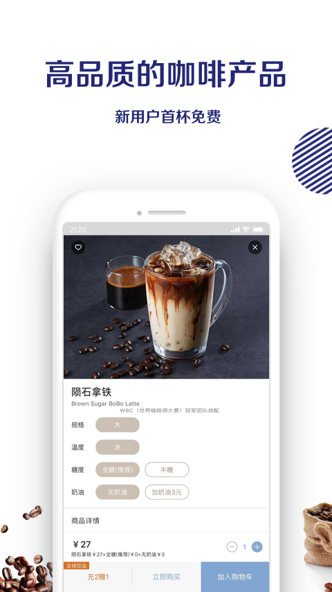 luckincoffee(瑞幸咖啡)软件v4.7.0