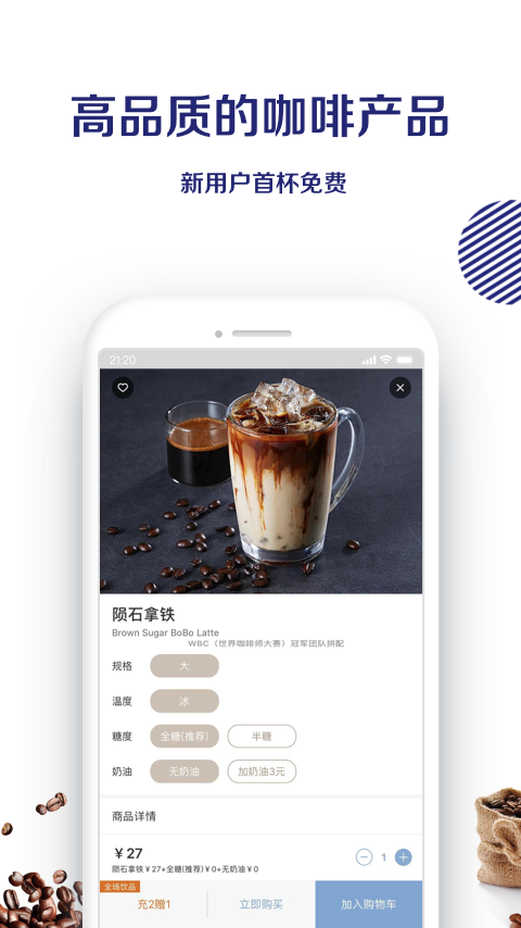 luckincoffee(瑞幸咖啡)v4.2.3