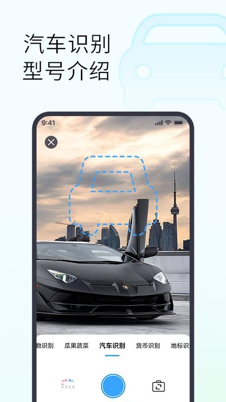 拍照识花识物软件1.1.0