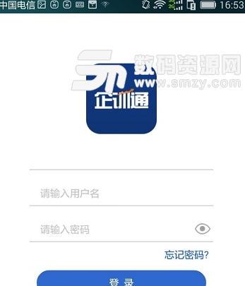 企训通app手机版