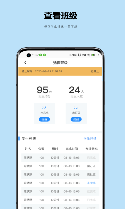 小丁老师appv1.1.1