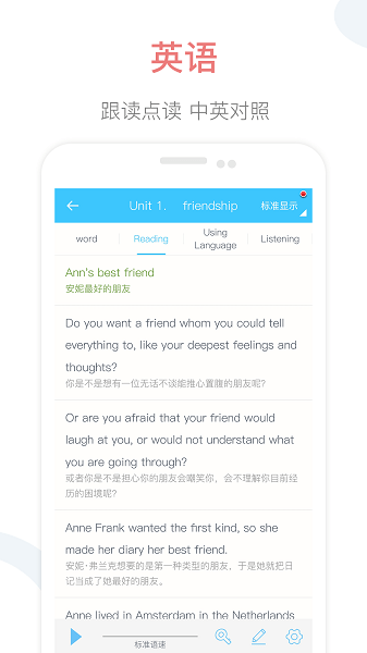 掌上高中app 1