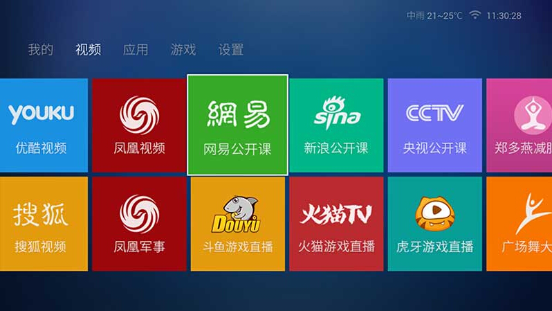 電視輕應用tv版v3.1.18