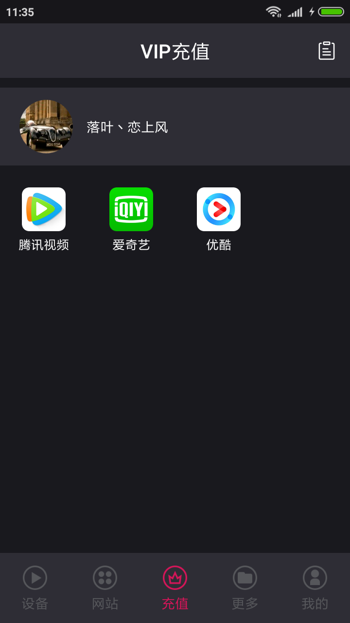 开心果投屏appv4.3.0
