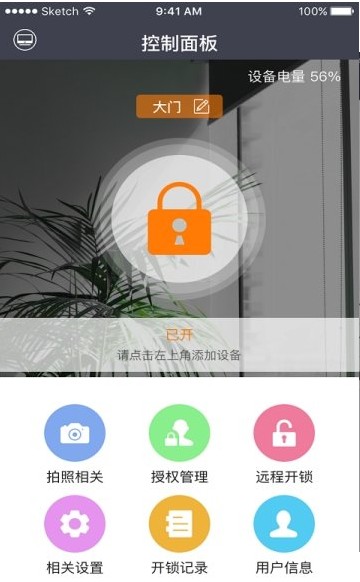 耐得安app1.2.9