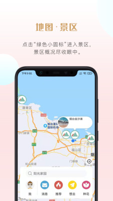 種花旅記appv1.7.0