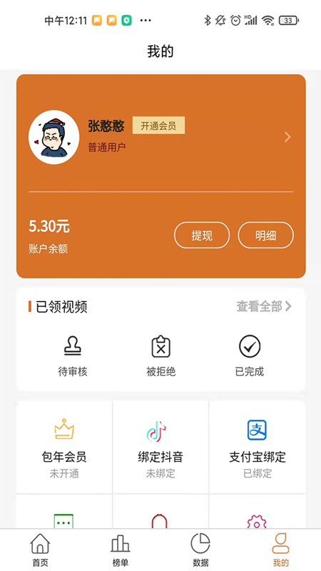 抖客精选App下载1.1.6