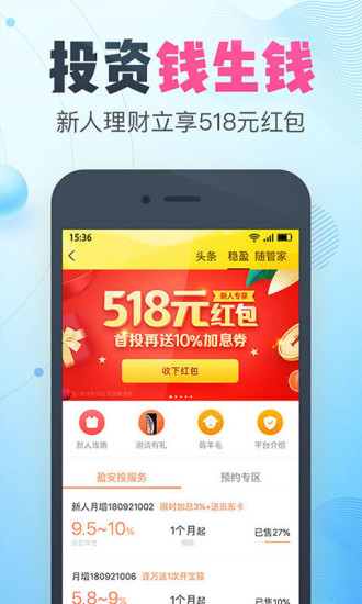 金蝶随手记app 1