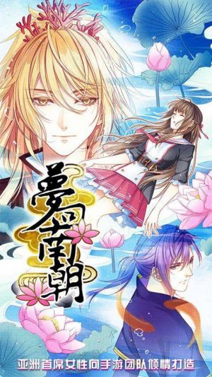 梦回南朝手游v2.7.3