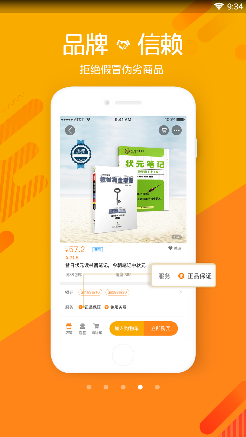 我的身边店v1.6.0