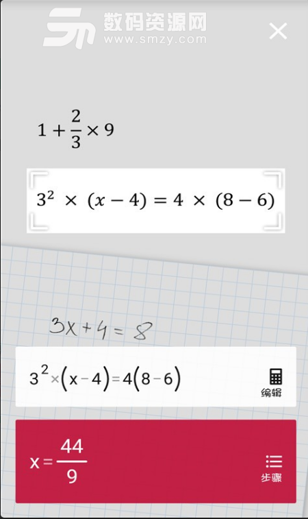 数学方程相机