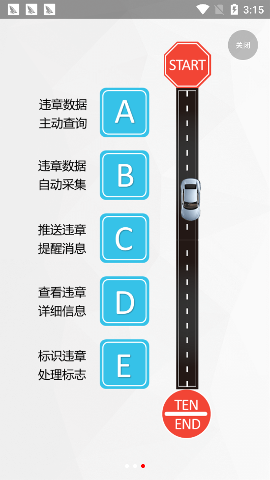 智查車v4.1.2