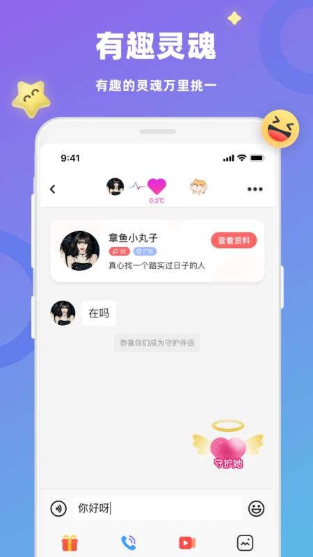 蜜戀appv4.3.3