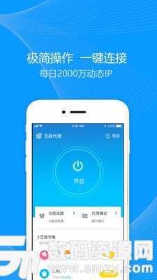芝麻代理IP官方版