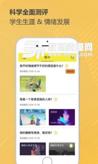 奇思火眼安卓手机app