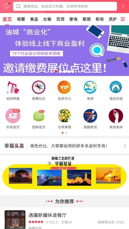 幸福城市appv5.6.1