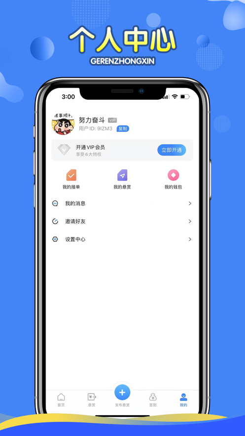 全民互助appv1.2.0