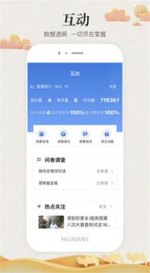 陇情e通appv1.0.2