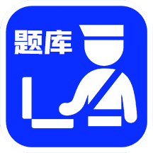 辅警考试题库1.1