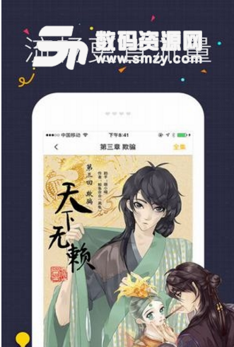 咔咪漫画app