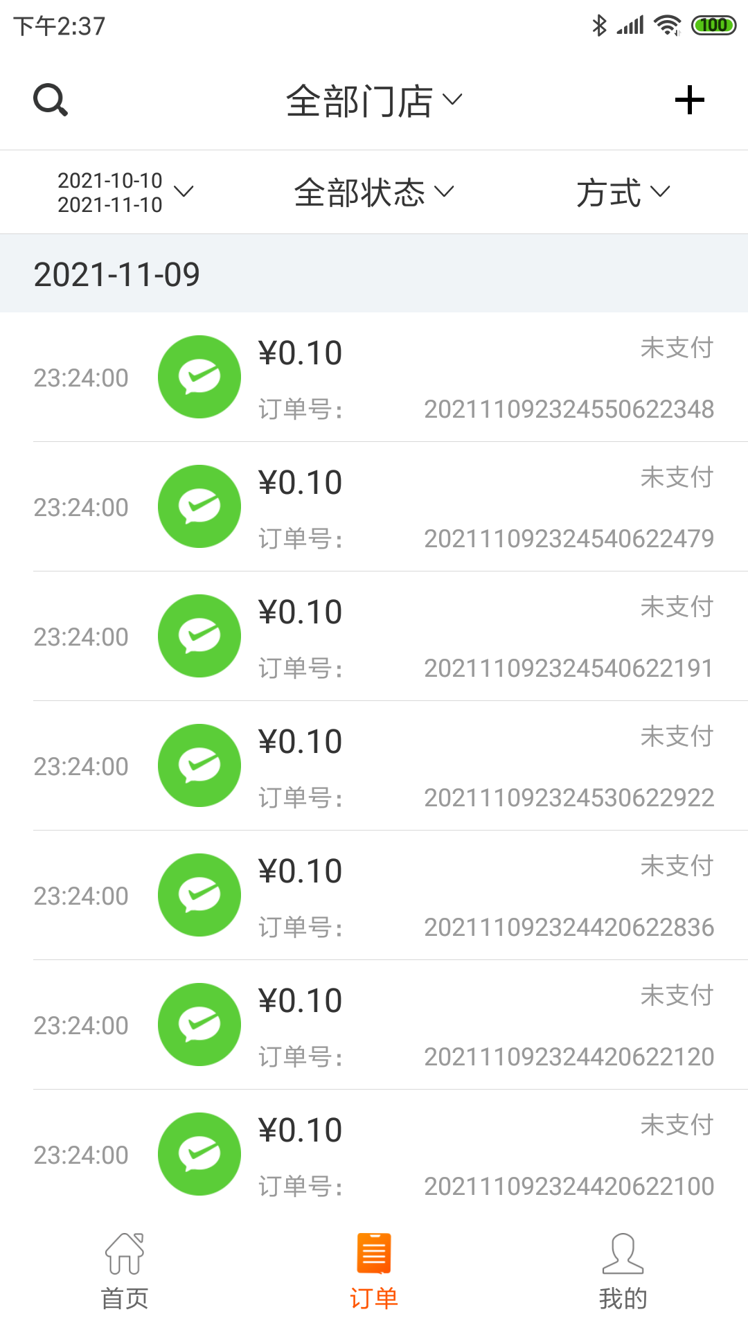 云尘付app1.0.0