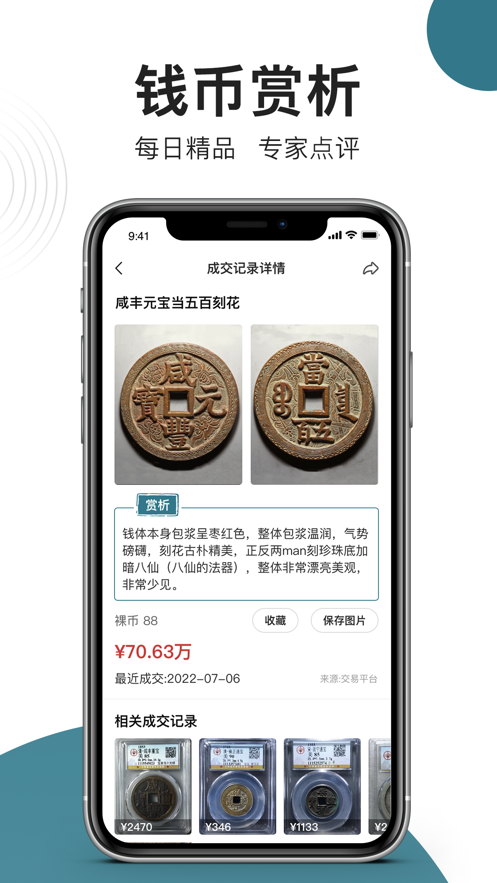 斗泉APP5.0.9