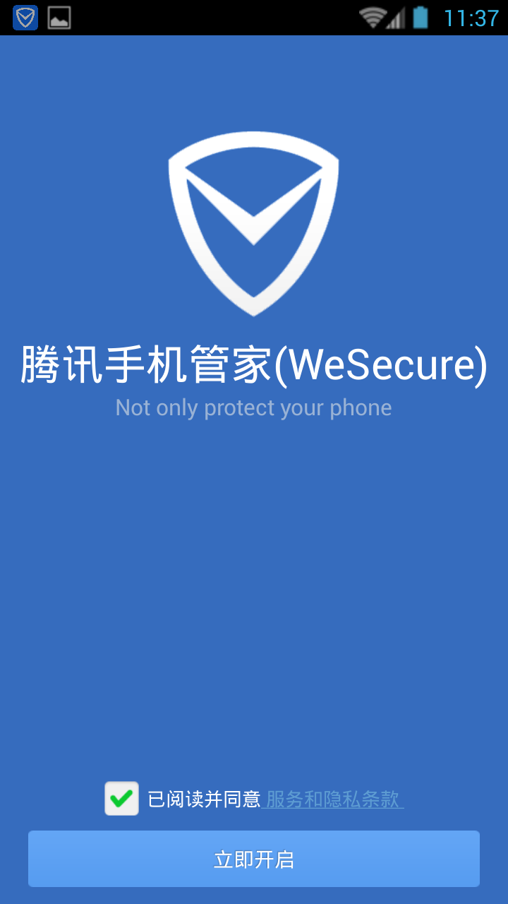 WeSecure腾讯手机管家国际版1.5.0.497