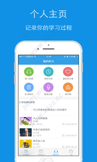 每日英語聽力appv9.5.0