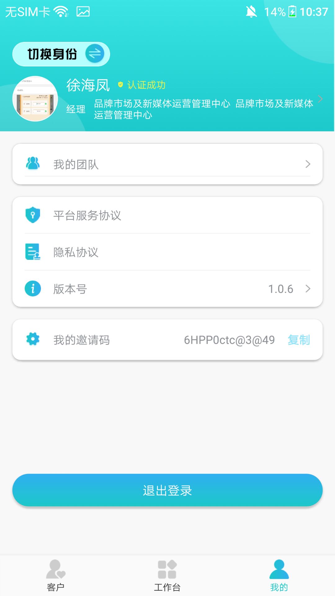 泰享家医app1.0.6