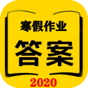 2020寒假作业免费版(学习教育) v2.3.822 手机版