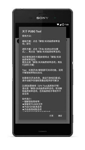 Pupgt00l画质助手v1.1