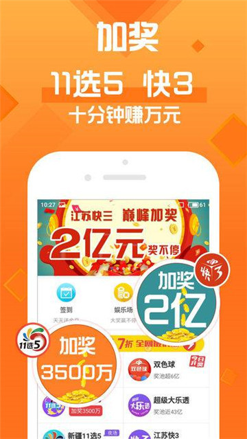 上海快3开奖结果今天v1.7.5