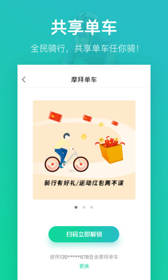 悦动圈极速版v3.6.4.8.1