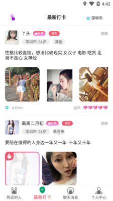 慕名appv1.2.2