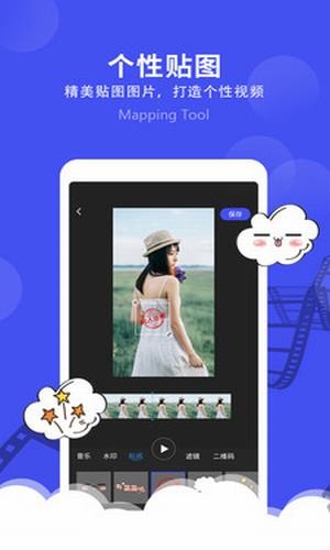 微视频剪辑1.4.5