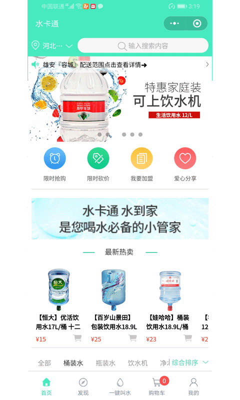 水卡通appv1.3