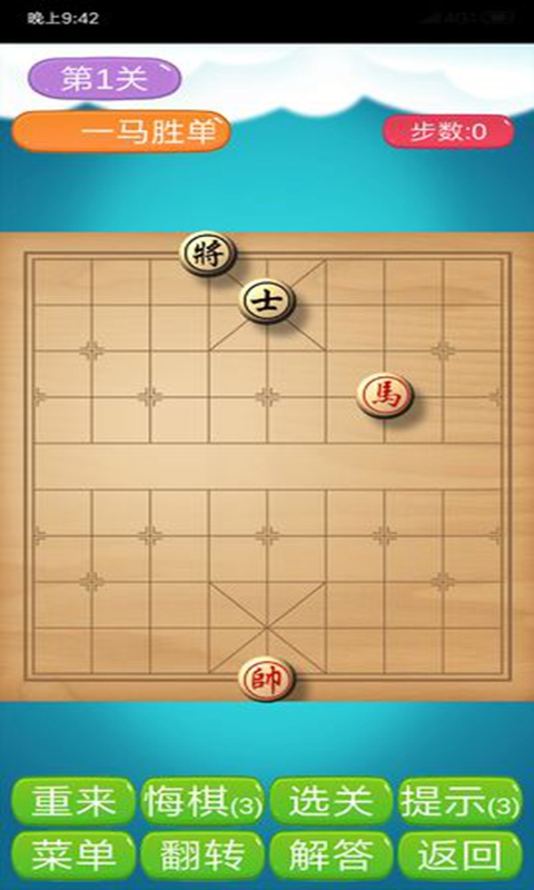 象棋神域v1.4.3