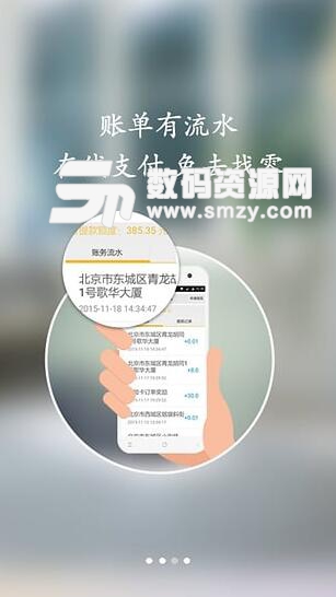 飞嘀司机端app