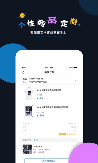 加密空间app2.3.1