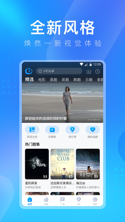 人人视频tv端apk(多多视频)v5.26.10 安卓最新盒子版